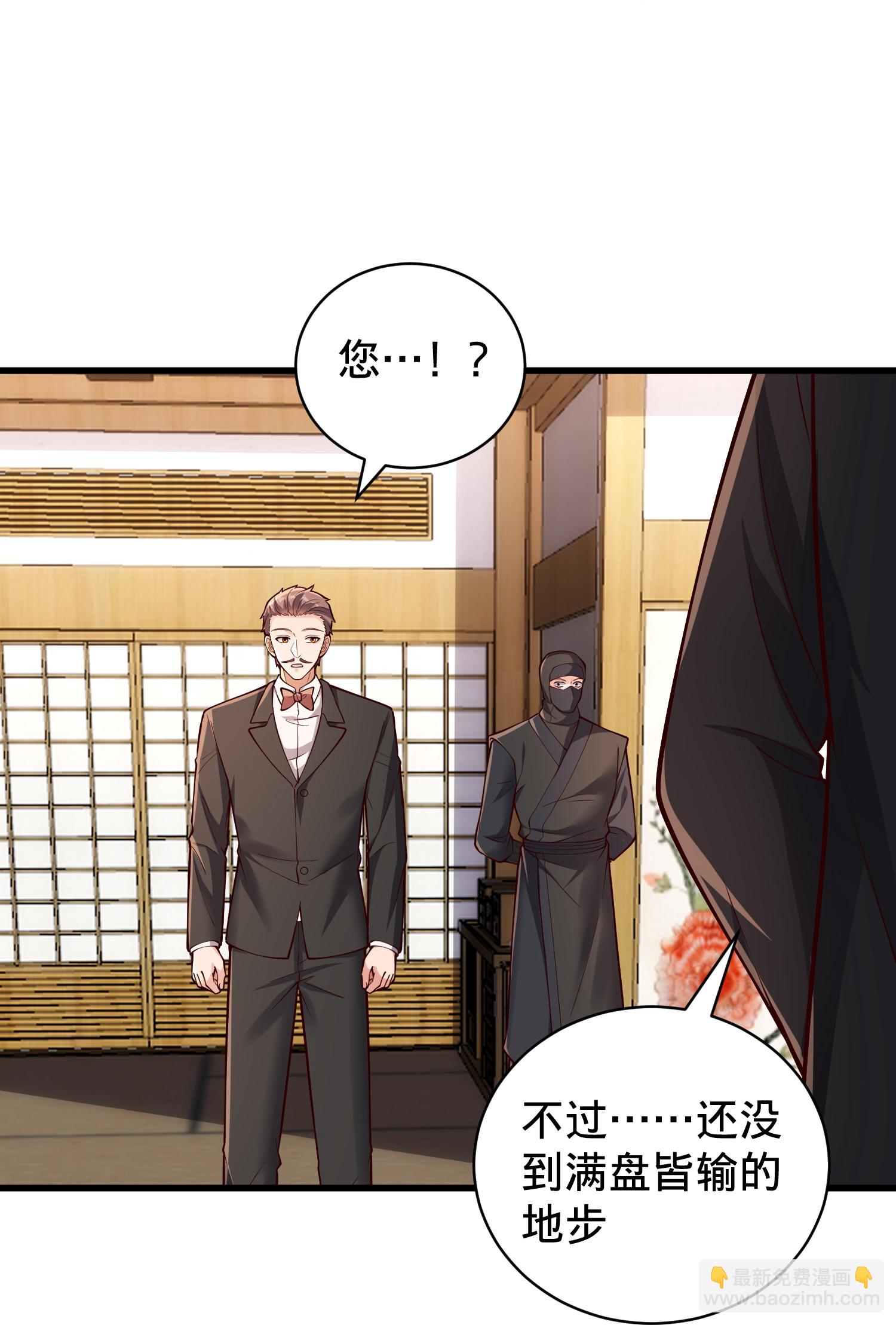 🍘我是大仙尊 第832话 第21页