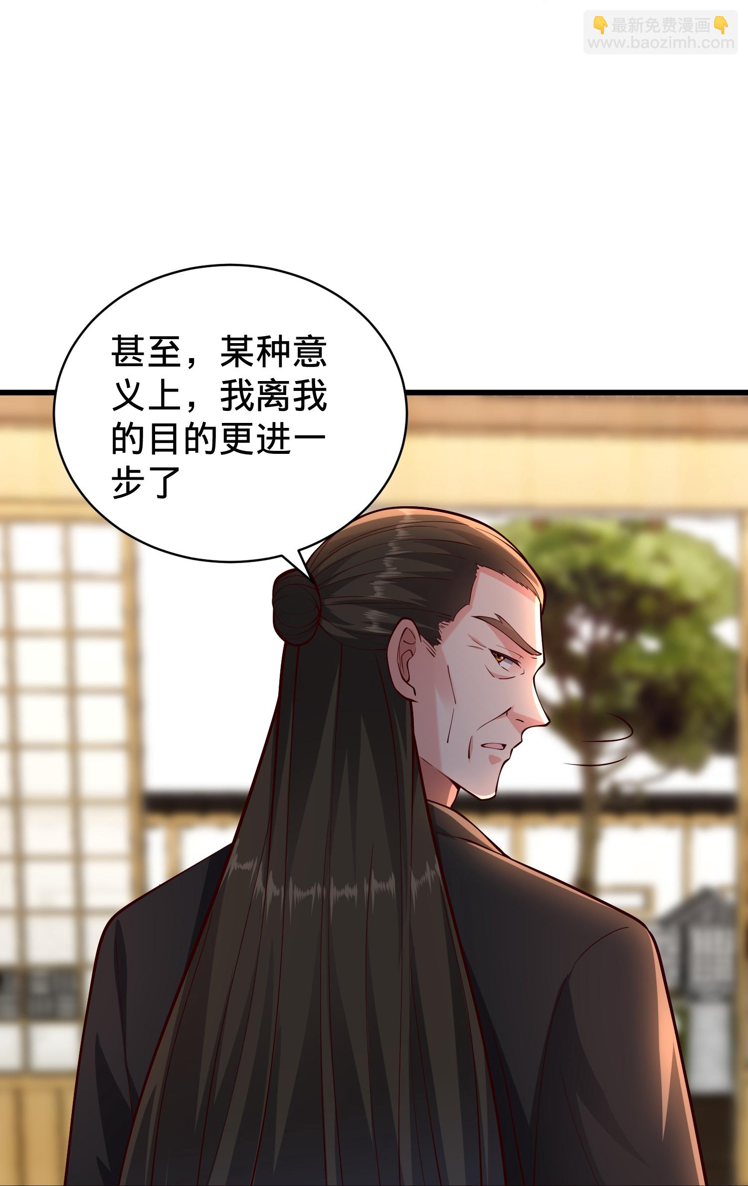 🍘我是大仙尊 第832话 第22页
