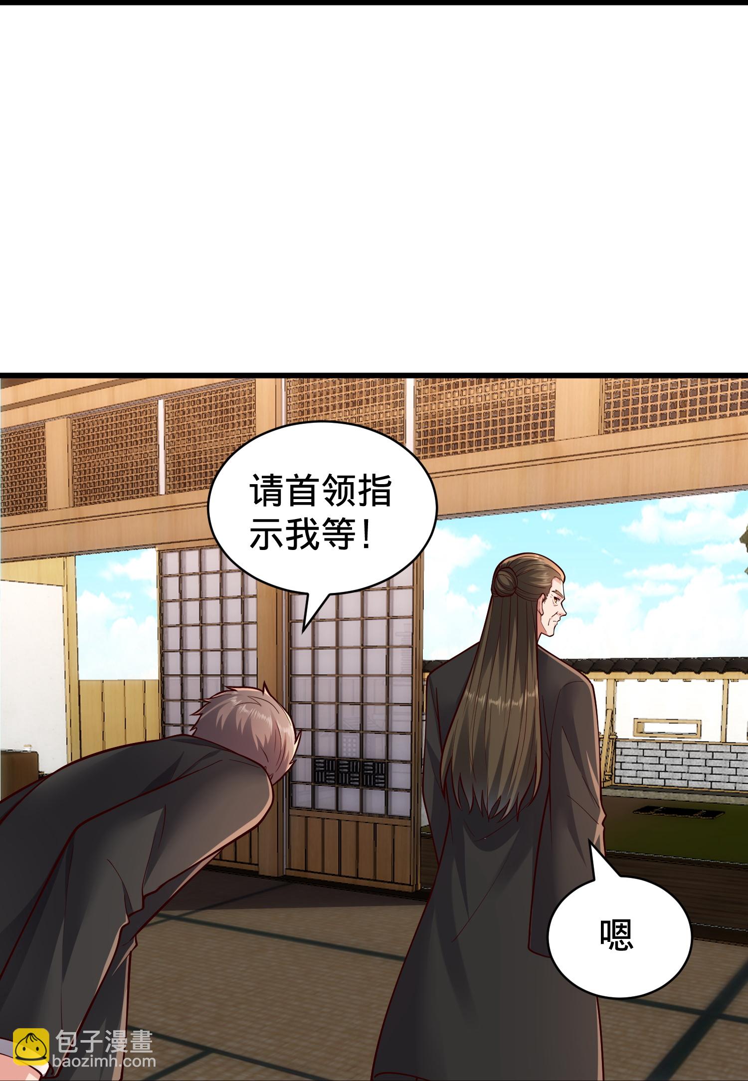 🍘我是大仙尊 第832话 第23页