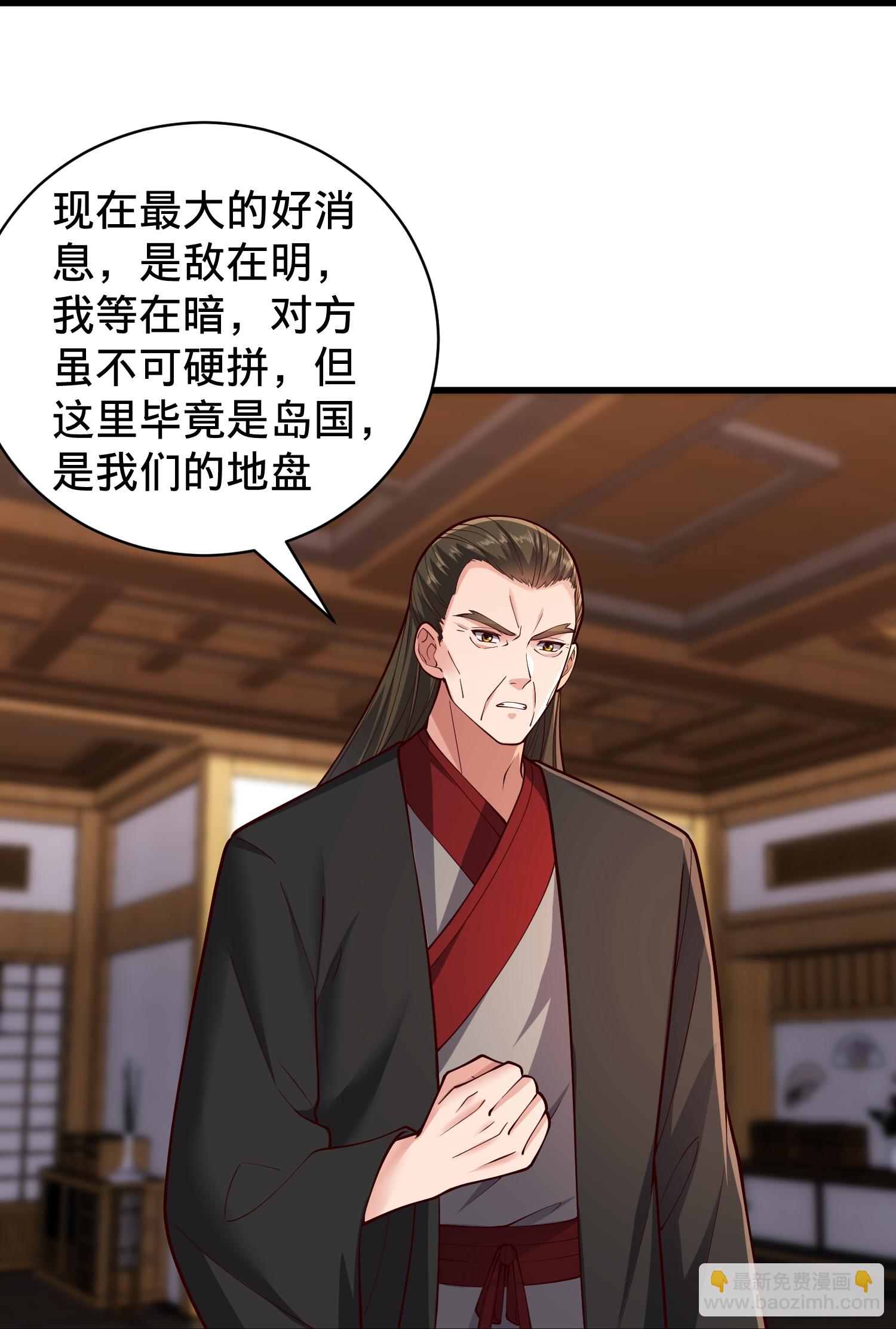 🍘我是大仙尊 第832话 第24页