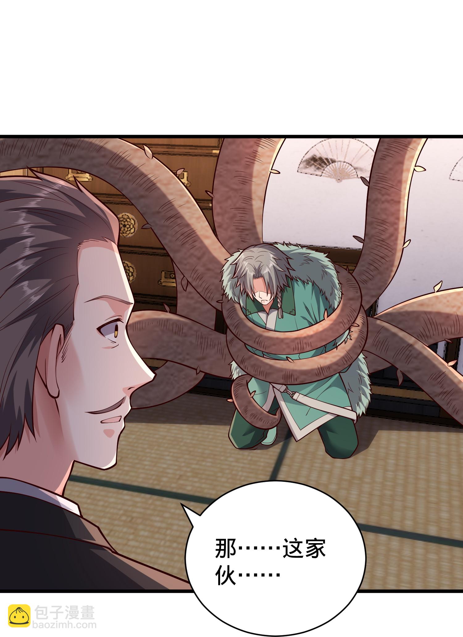 🍘我是大仙尊 第832话 第26页