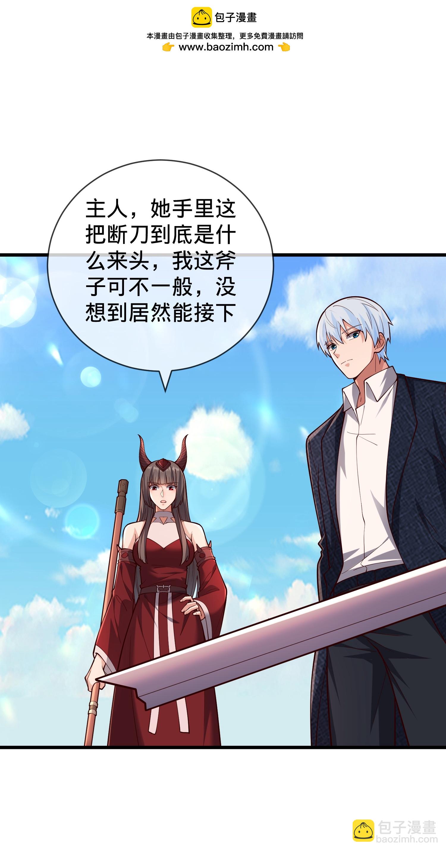 🍘我是大仙尊 第832话 第7页