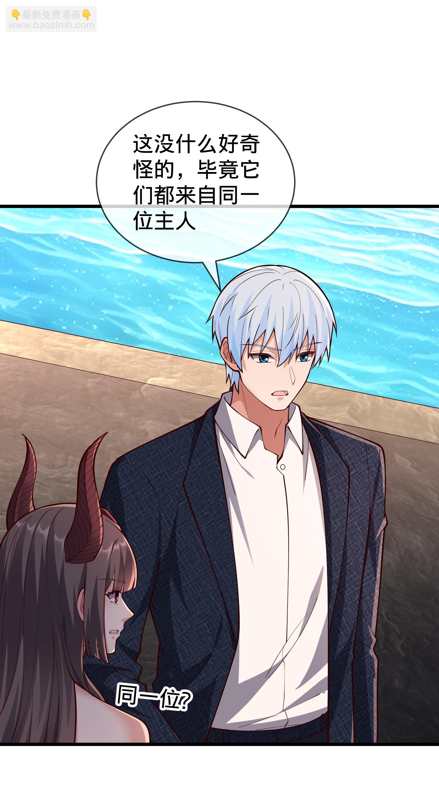 🍘我是大仙尊 第832话 第8页