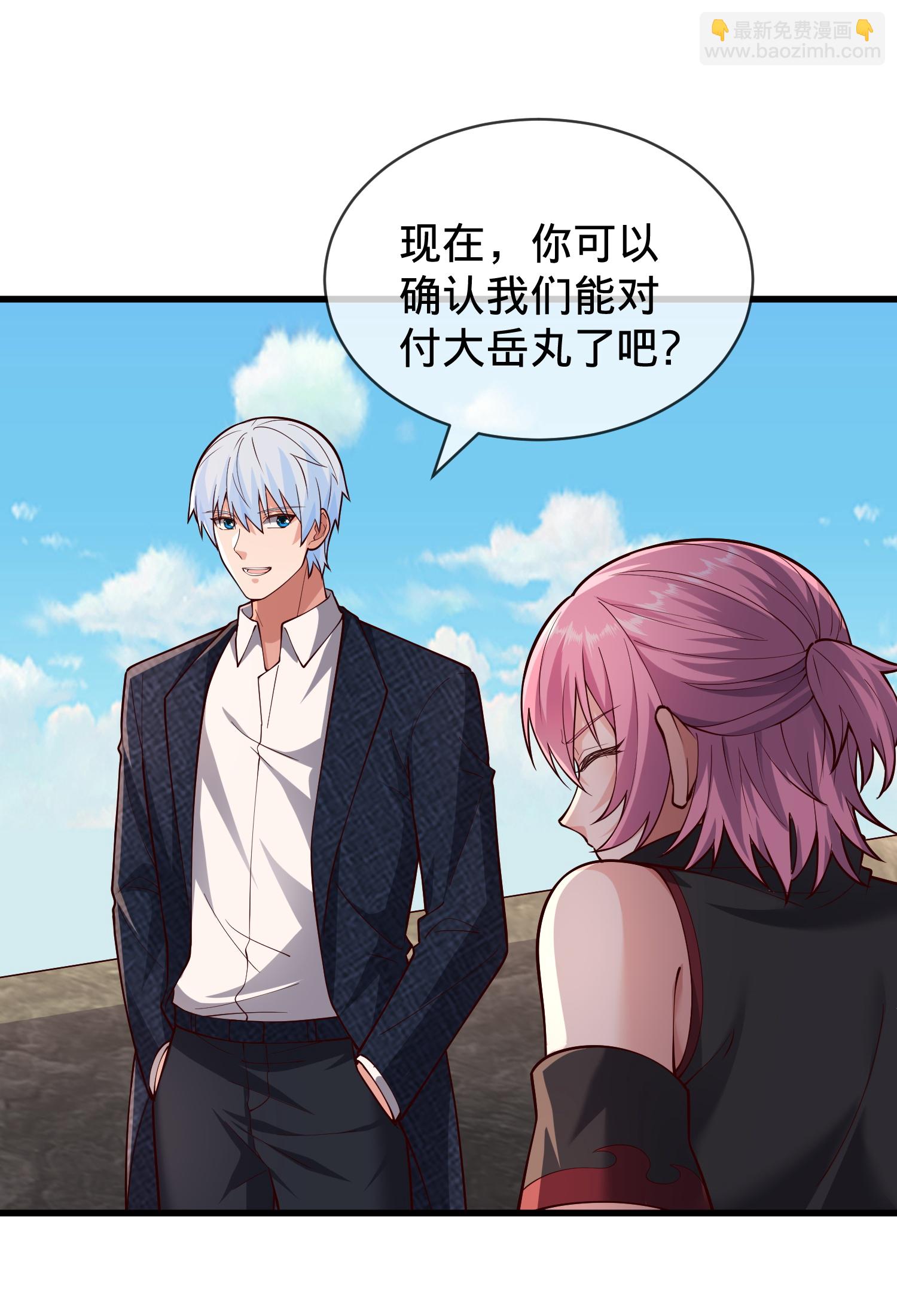 🍘我是大仙尊 第832话 第9页