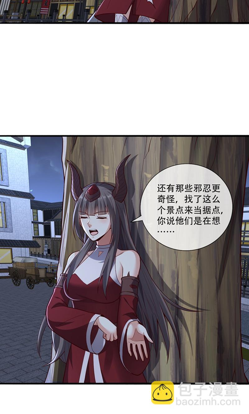 🍘我是大仙尊 第834话 第12页