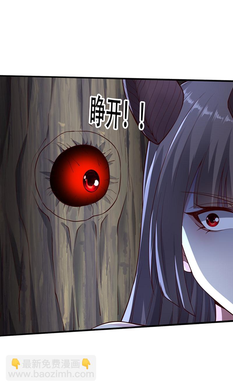 🍘我是大仙尊 第834话 第13页