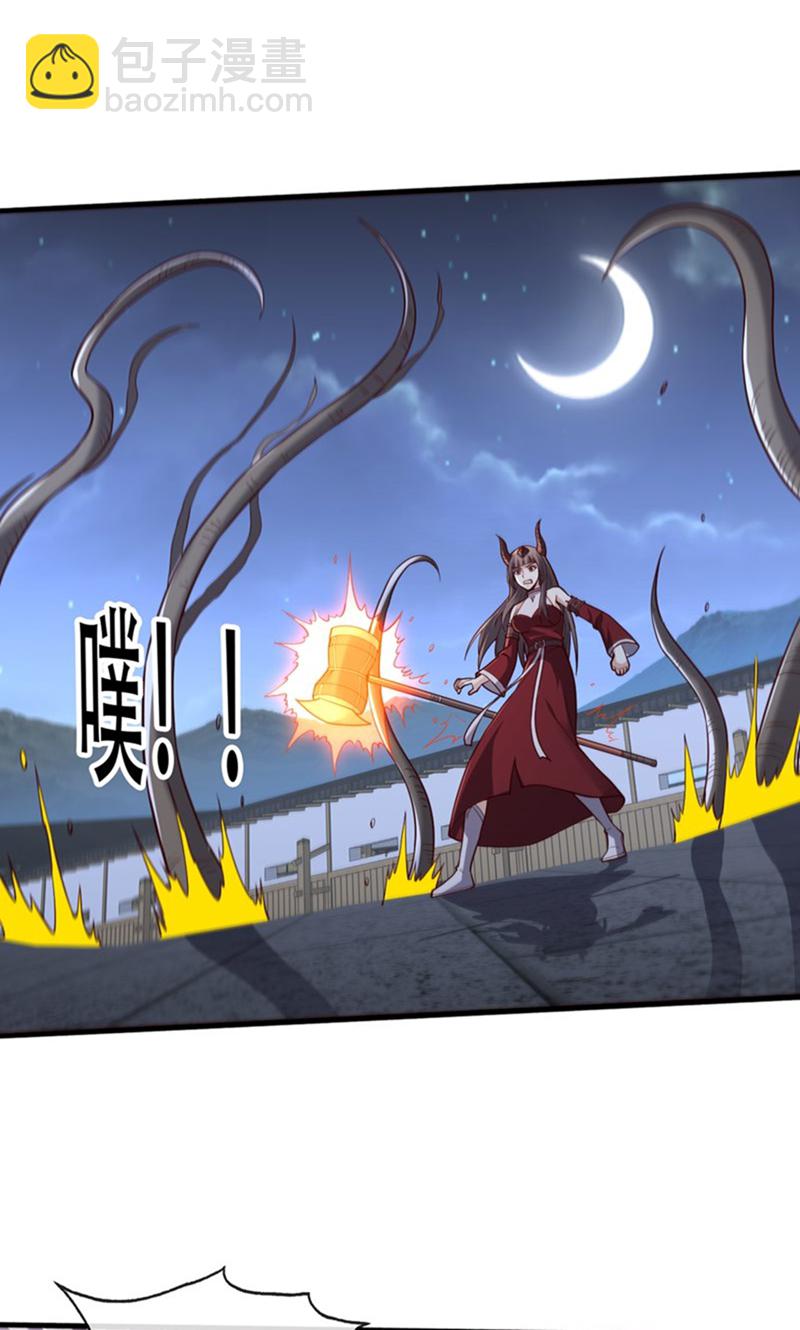 🍘我是大仙尊 第834话 第15页
