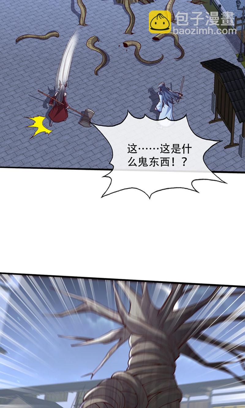 🍘我是大仙尊 第834话 第17页