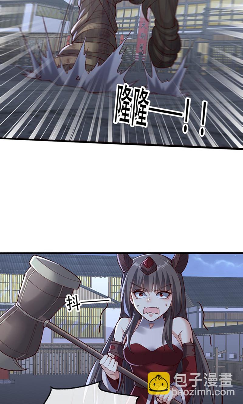 🍘我是大仙尊 第834话 第18页