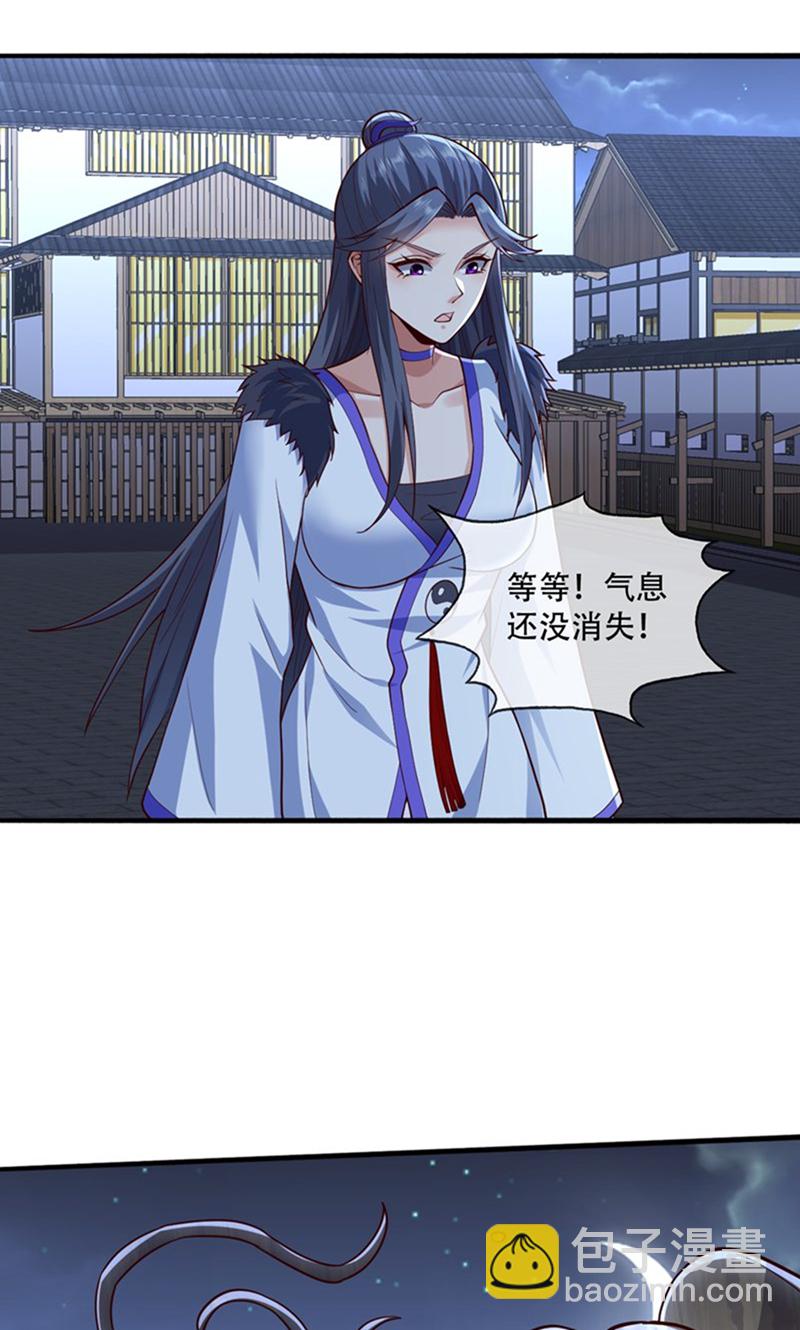 🍘我是大仙尊 第834话 第24页