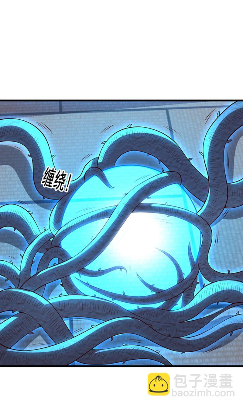🍘我是大仙尊 第834话 第4页