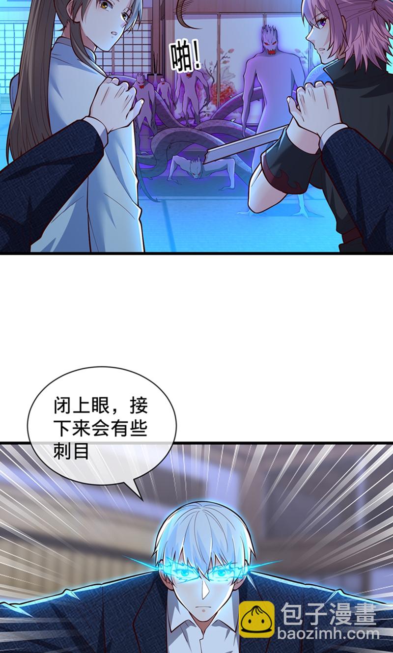 🍘我是大仙尊 第834话 第8页