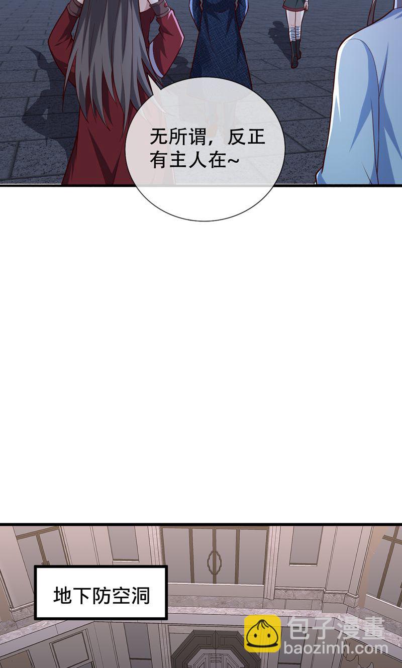 🍘我是大仙尊 第836话 第13页
