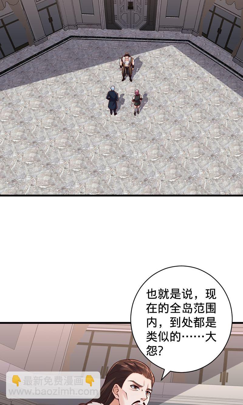🍘我是大仙尊 第836话 第14页
