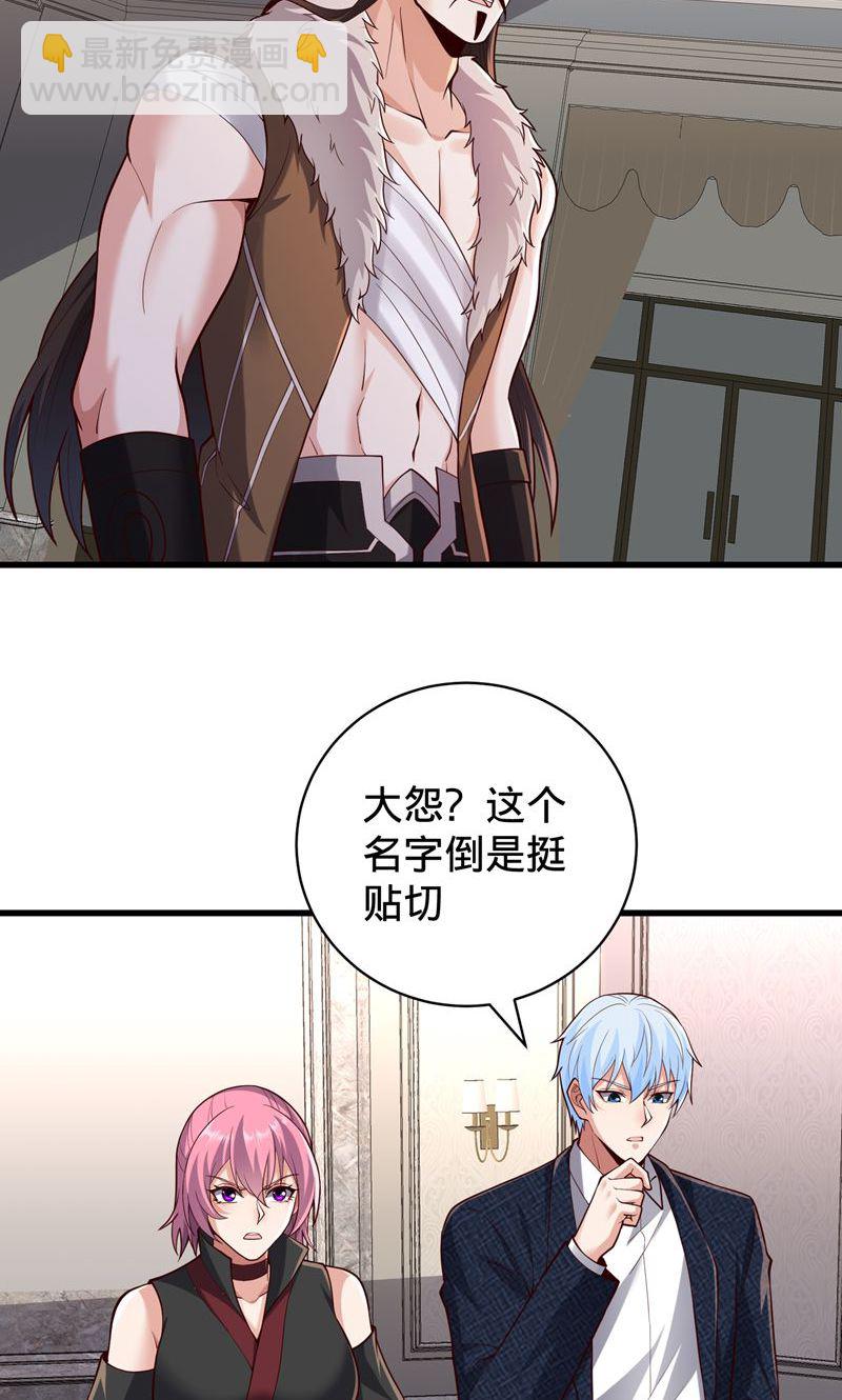 🍘我是大仙尊 第836话 第15页