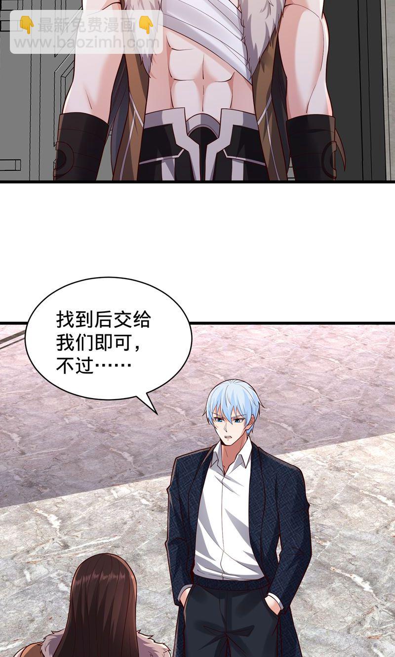 🍘我是大仙尊 第836话 第17页
