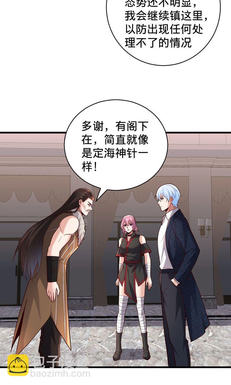 🍘我是大仙尊 第836话 第19页
