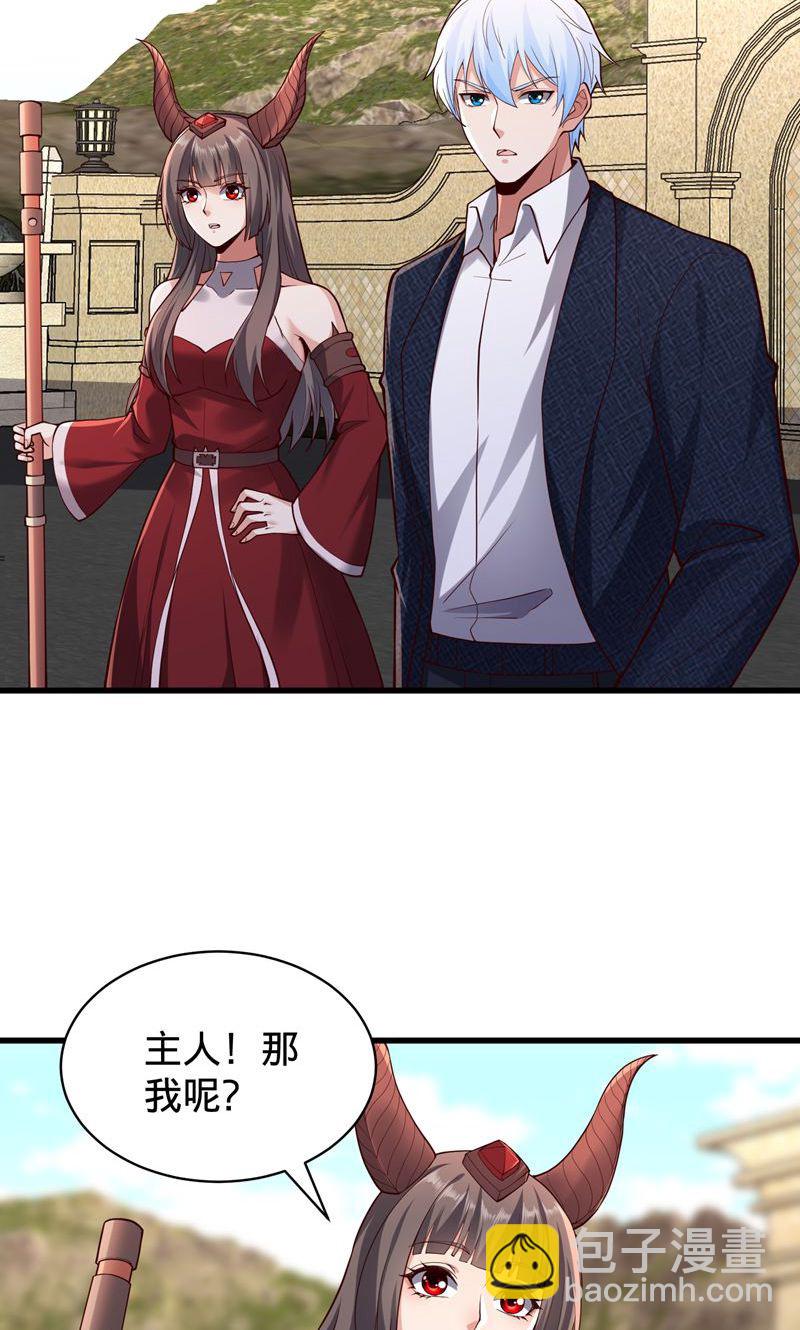 🍘我是大仙尊 第836话 第26页