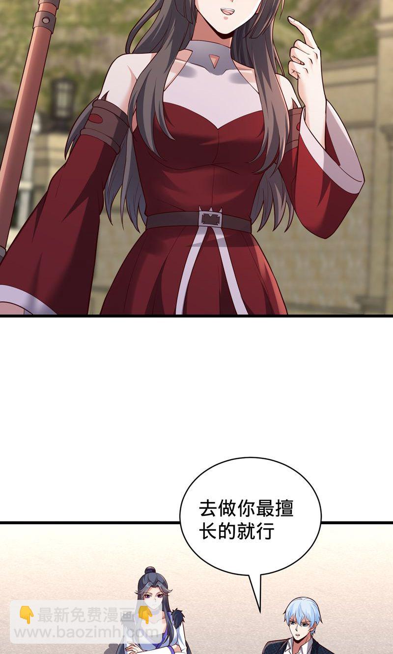 🍘我是大仙尊 第836话 第27页