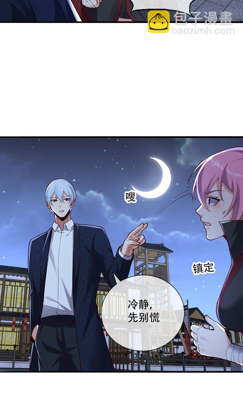 🍘我是大仙尊 第836话 第7页