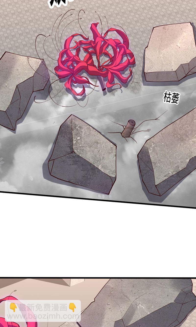 🍘我是大仙尊 第838话 第14页