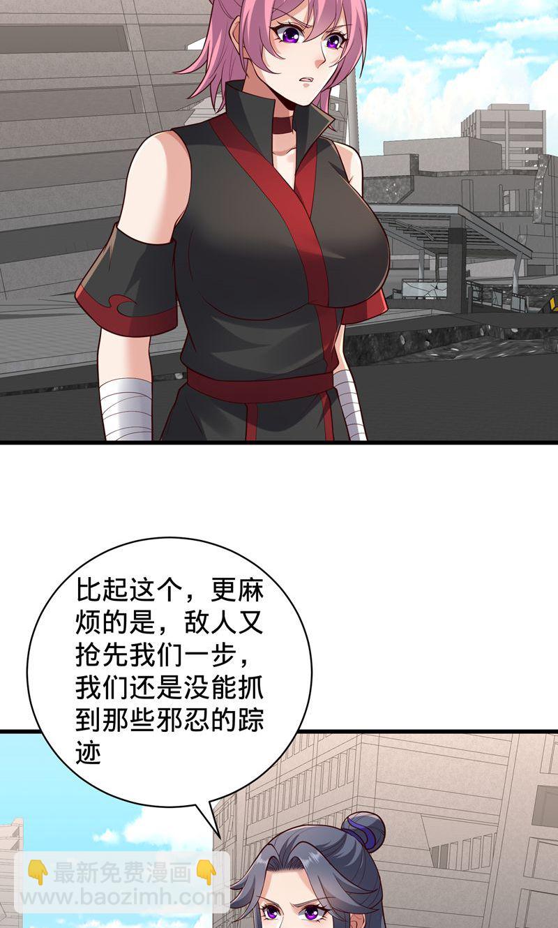🍘我是大仙尊 第838话 第19页