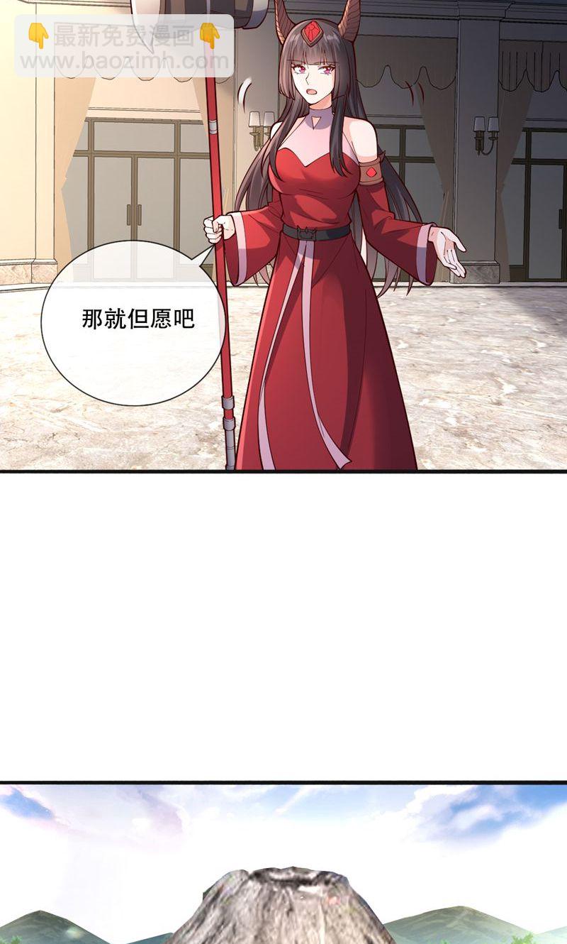 🍘我是大仙尊 第838话 第22页
