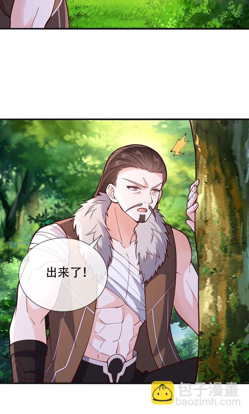 🍘我是大仙尊 第838话 第25页