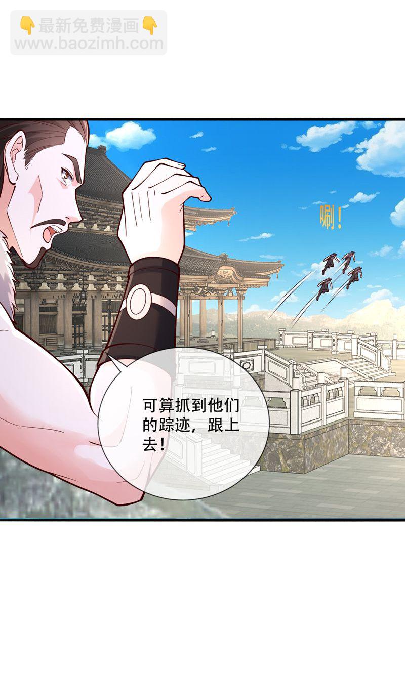 🍘我是大仙尊 第838话 第27页