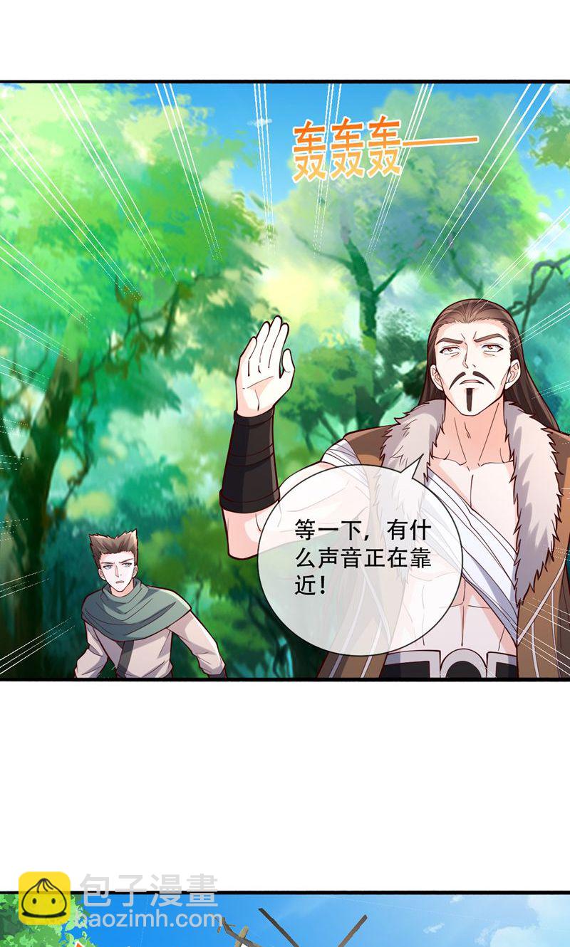 🍘我是大仙尊 第838话 第29页