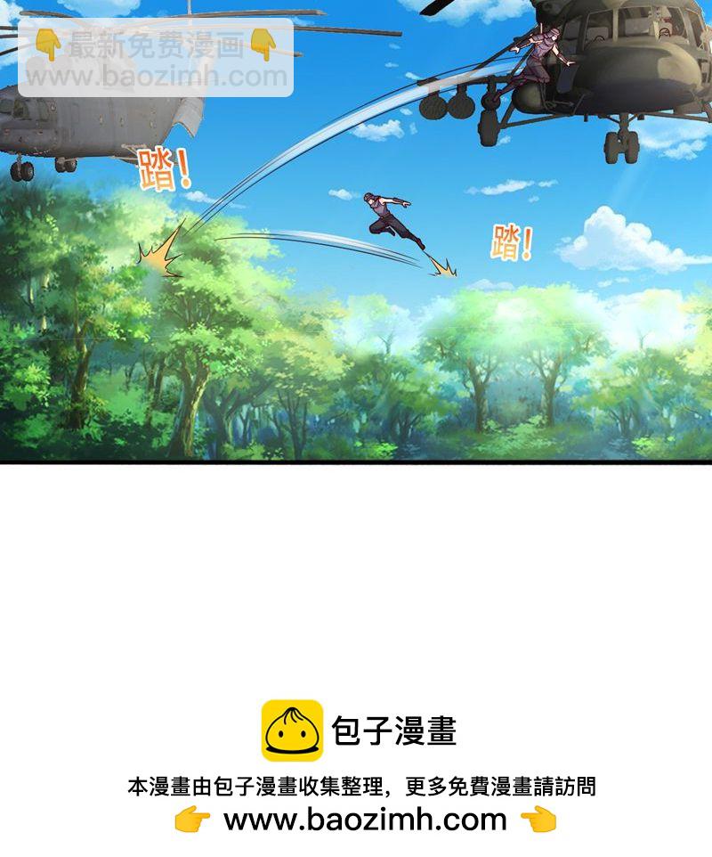 🍘我是大仙尊 第838话 第31页