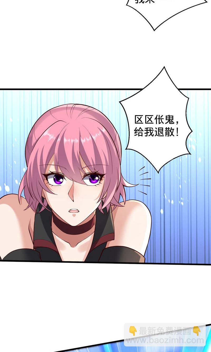 🍘我是大仙尊 第838话 第4页