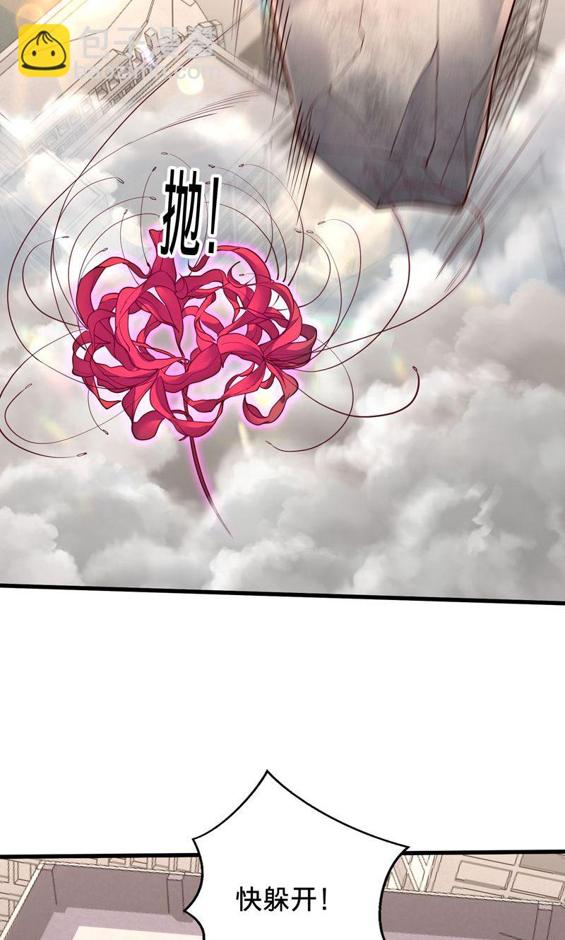 🍘我是大仙尊 第838话 第7页