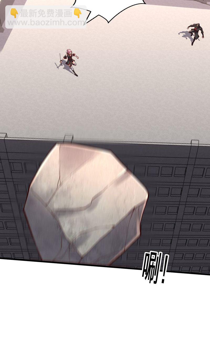 🍘我是大仙尊 第838话 第8页