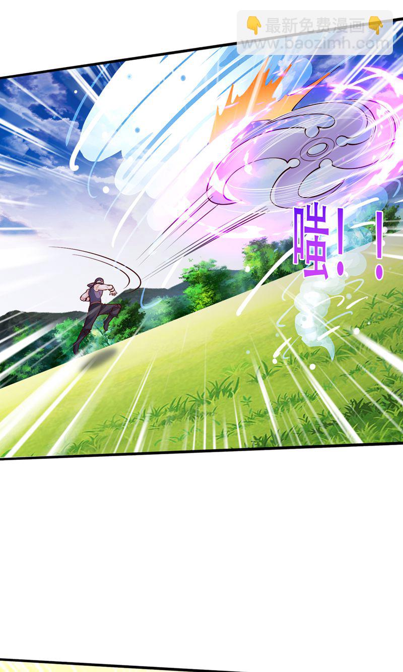 🍘我是大仙尊 第840话 第10页