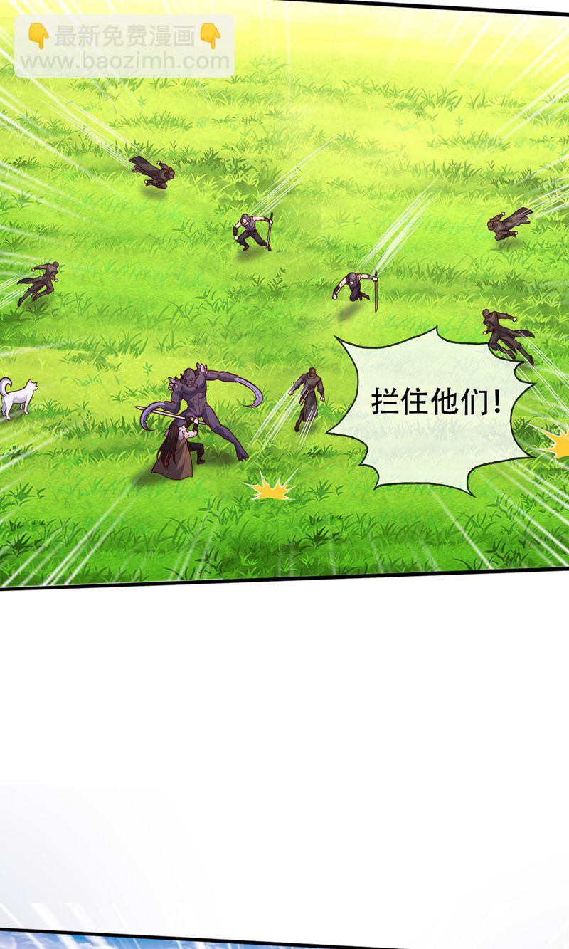🍘我是大仙尊 第840话 第11页