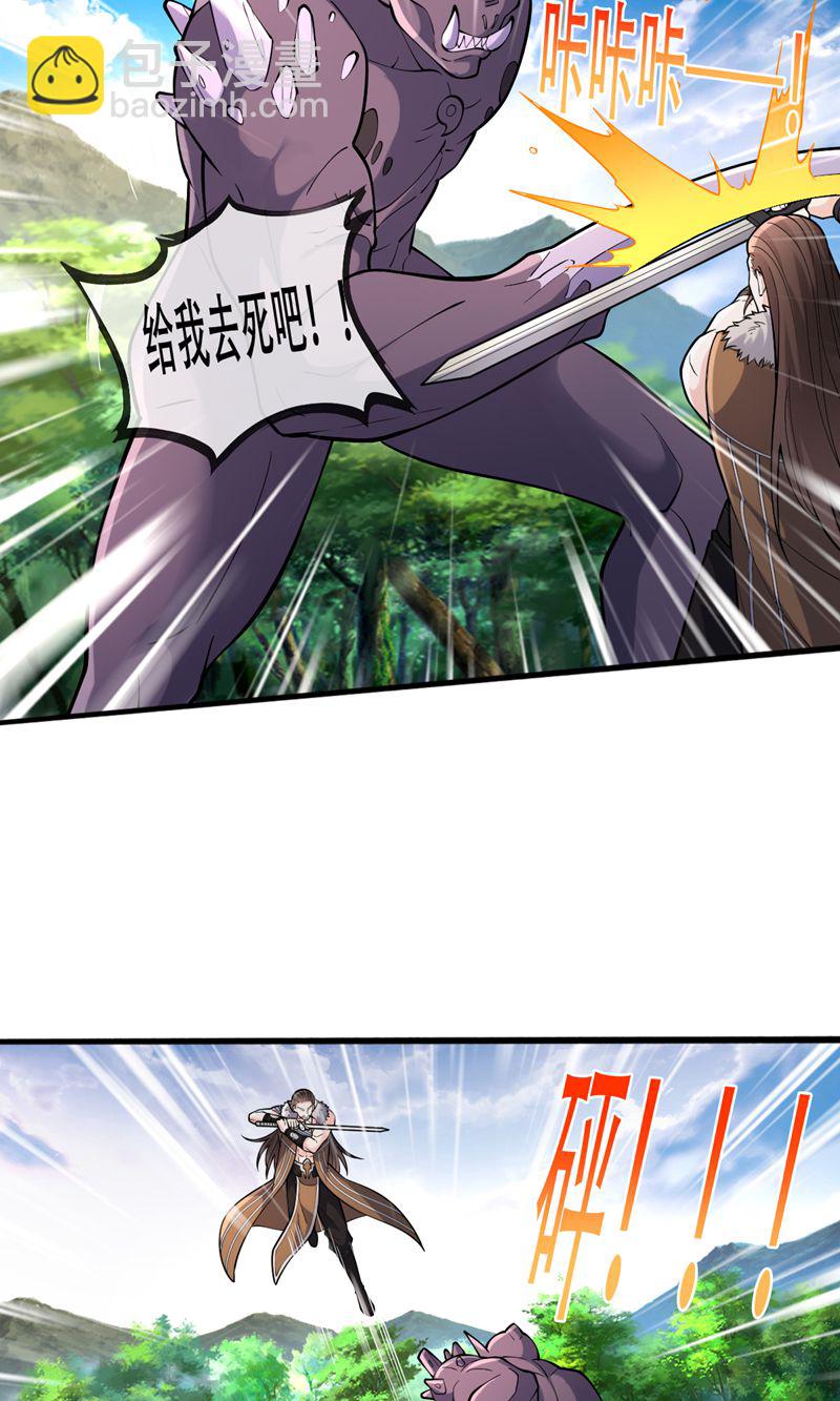 🍘我是大仙尊 第840话 第13页