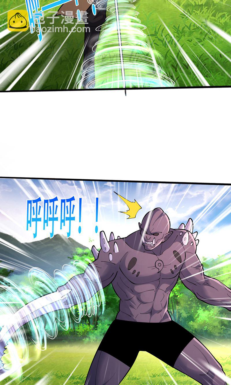 🍘我是大仙尊 第840话 第15页