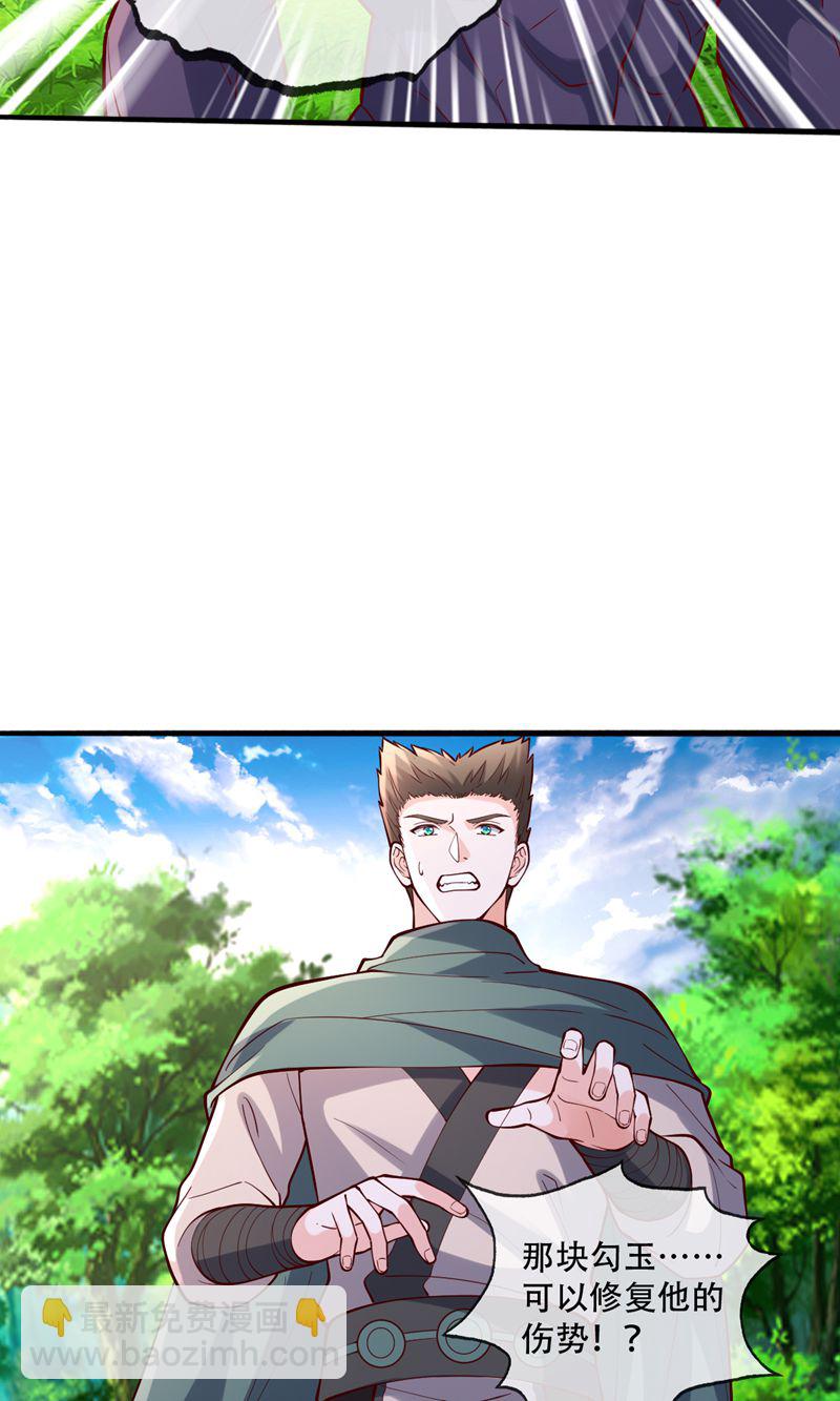 🍘我是大仙尊 第840话 第22页