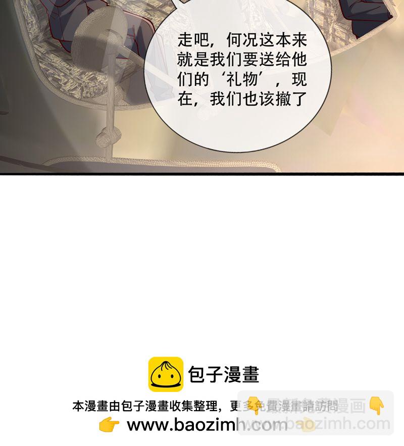 🍘我是大仙尊 第840话 第27页