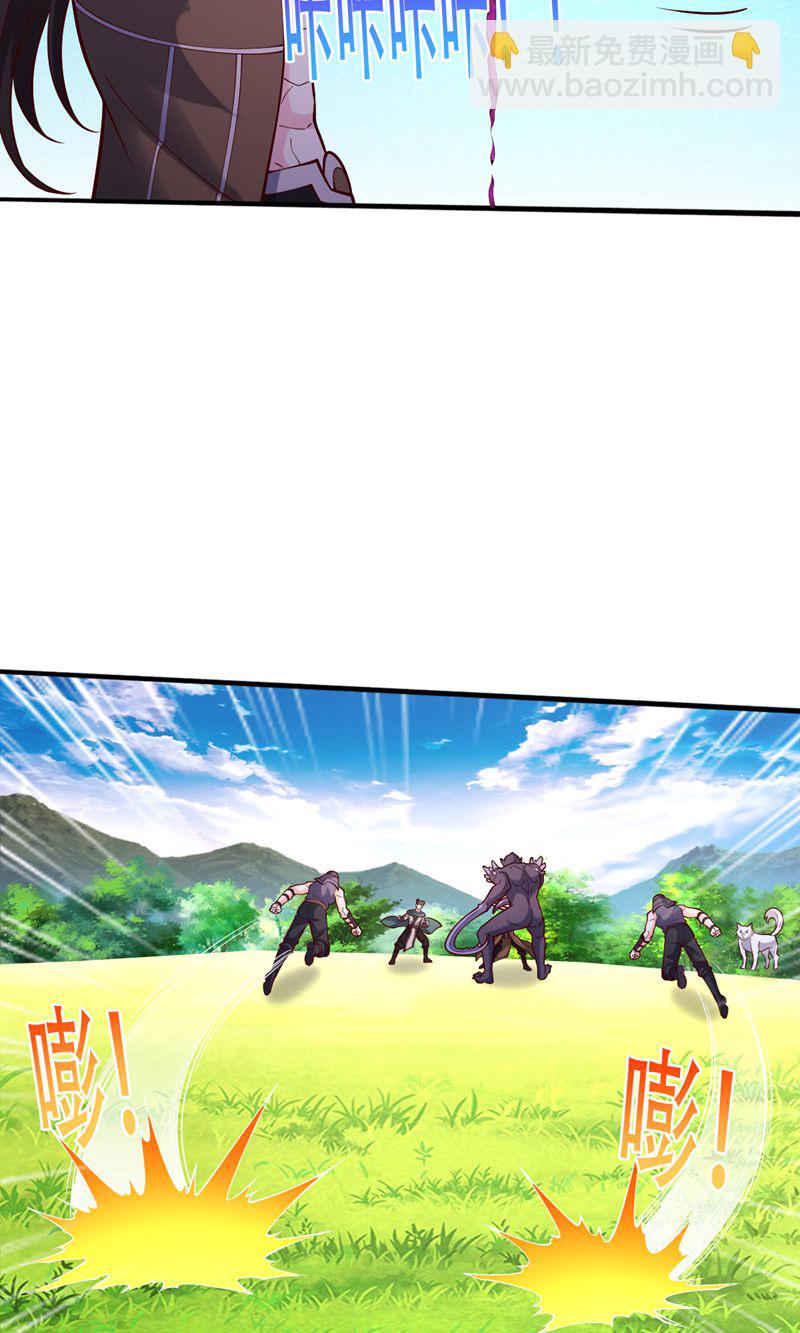 🍘我是大仙尊 第840话 第7页