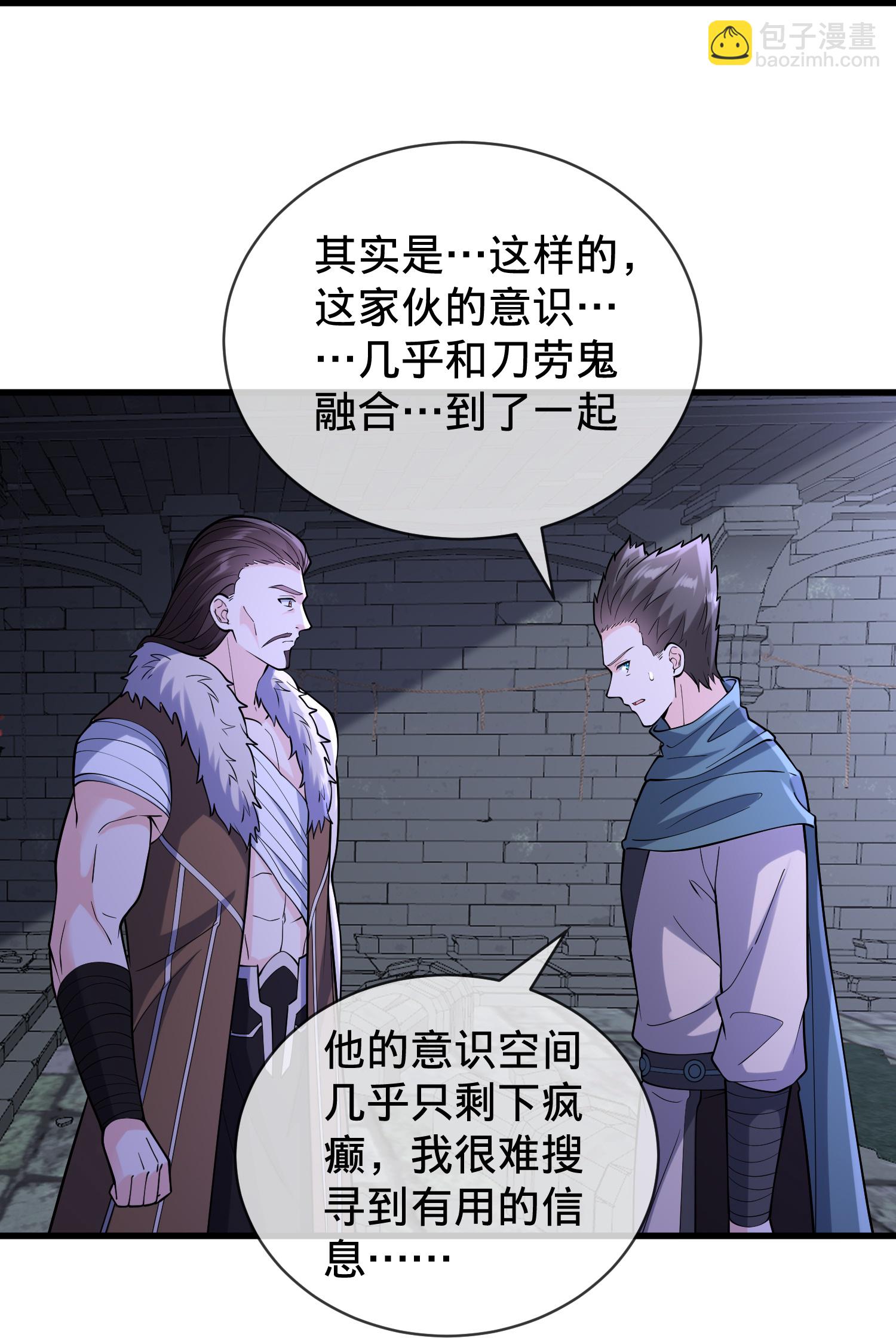 🍘我是大仙尊 第842话 第10页