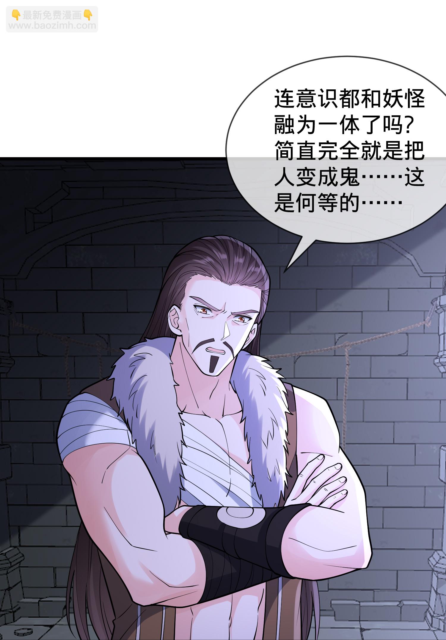🍘我是大仙尊 第842话 第11页