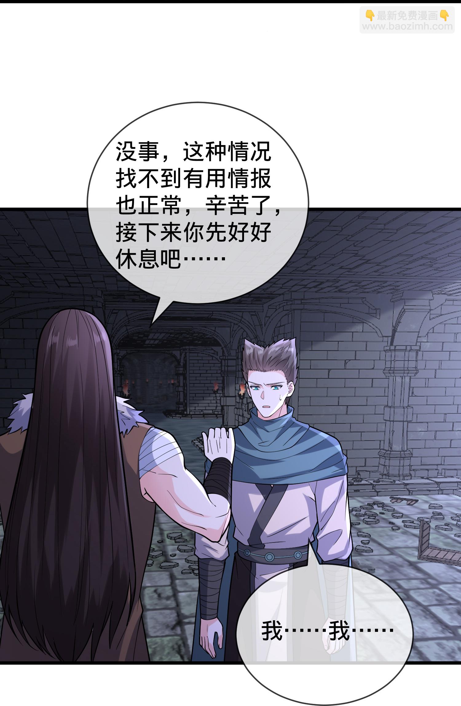 🍘我是大仙尊 第842话 第12页