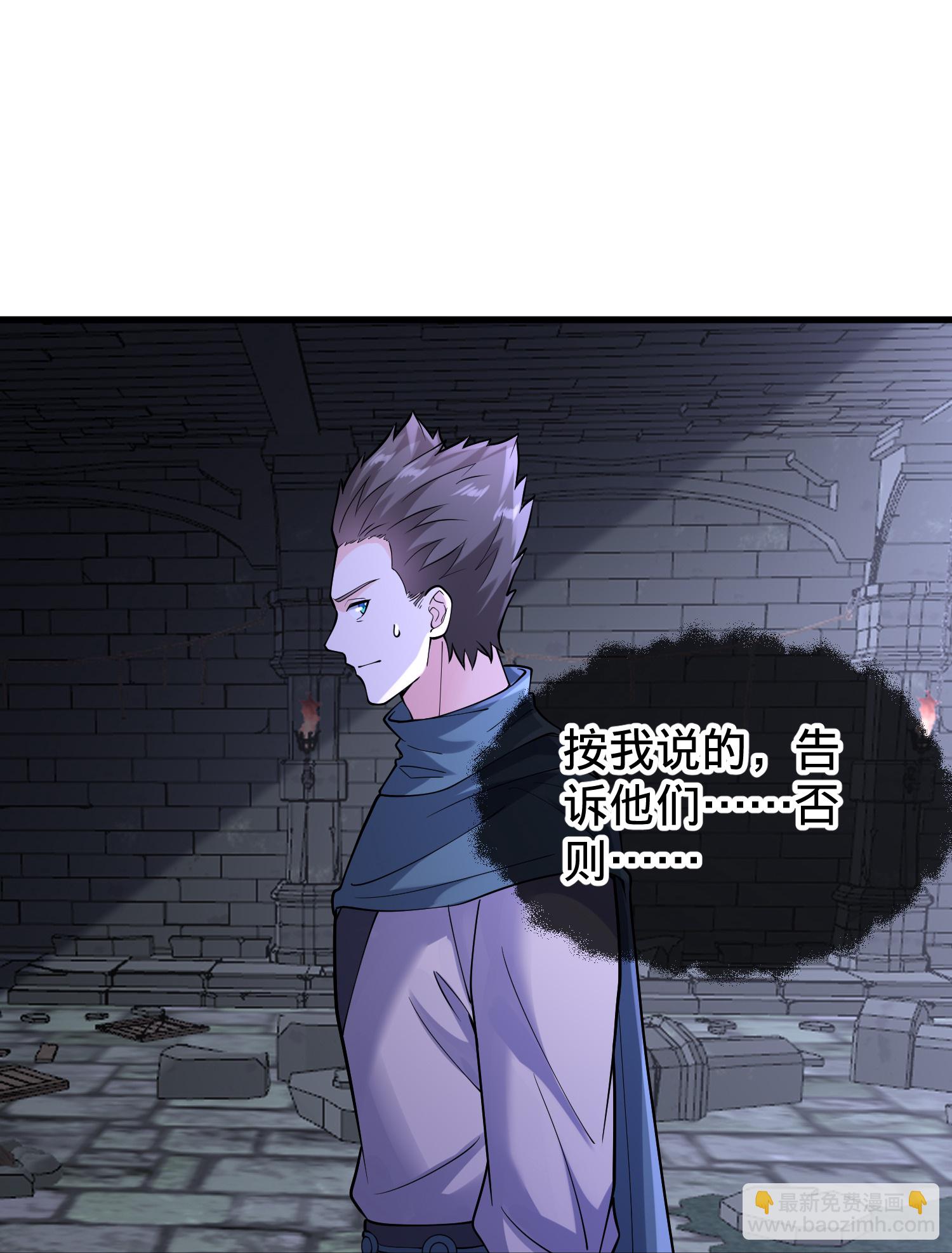 🍘我是大仙尊 第842话 第13页