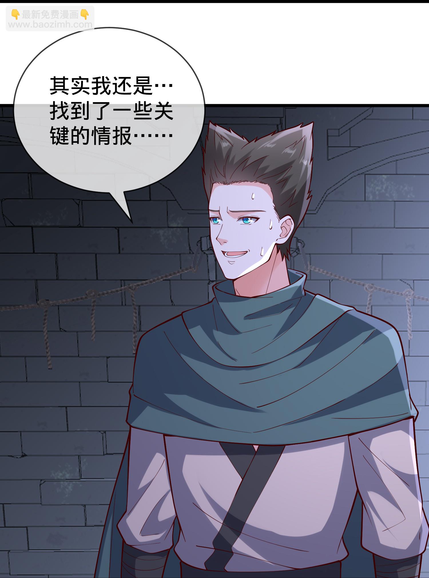 🍘我是大仙尊 第842话 第15页
