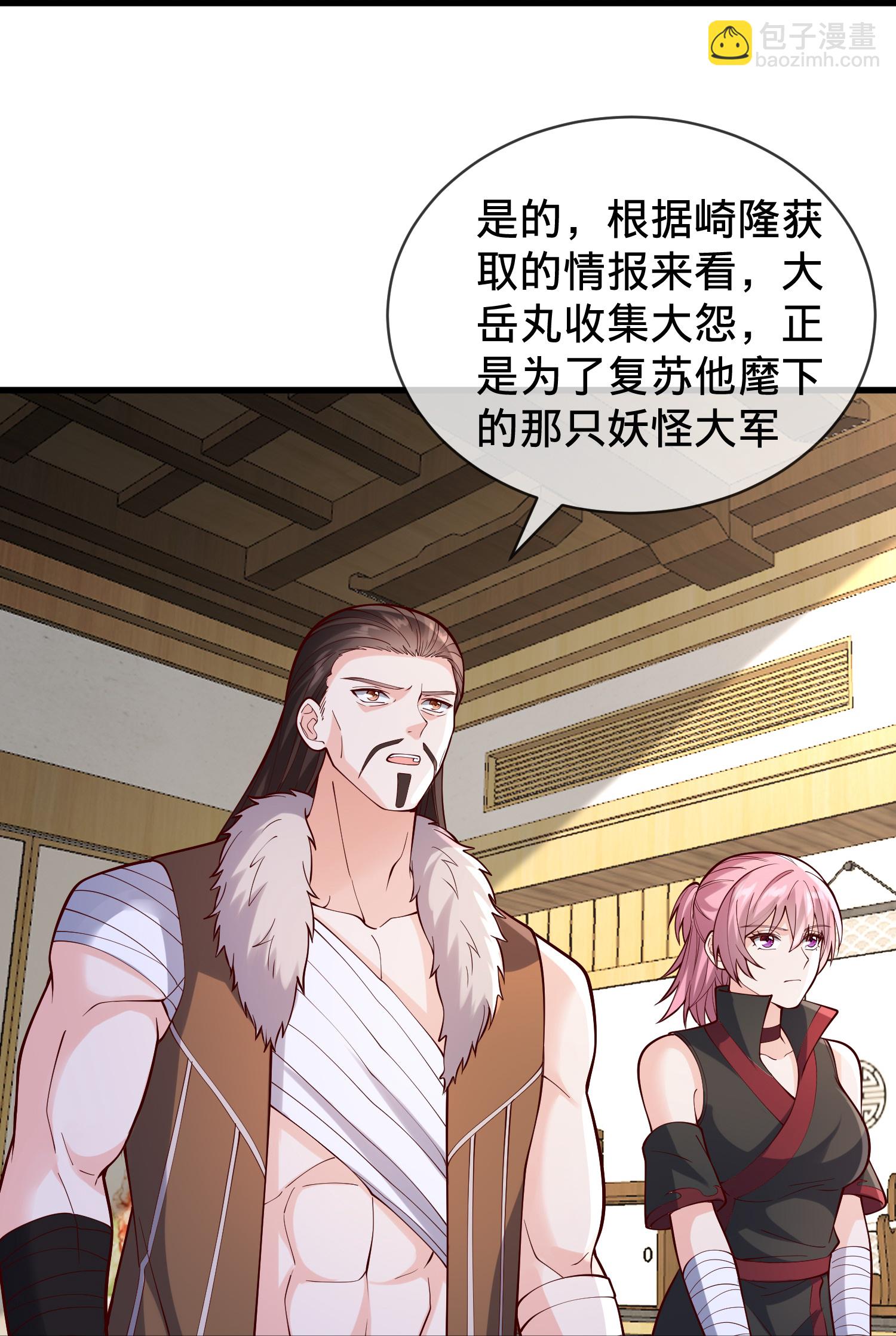 🍘我是大仙尊 第842话 第17页