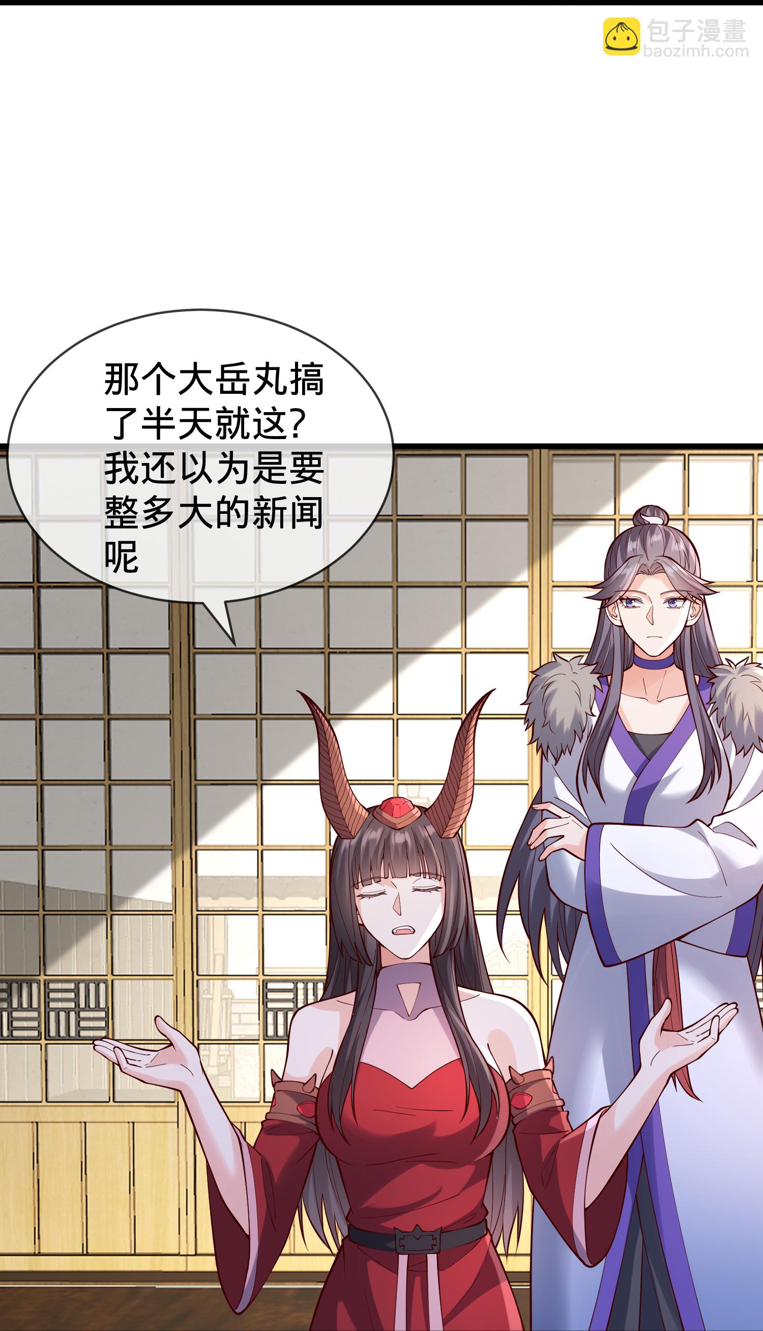 🍘我是大仙尊 第842话 第19页