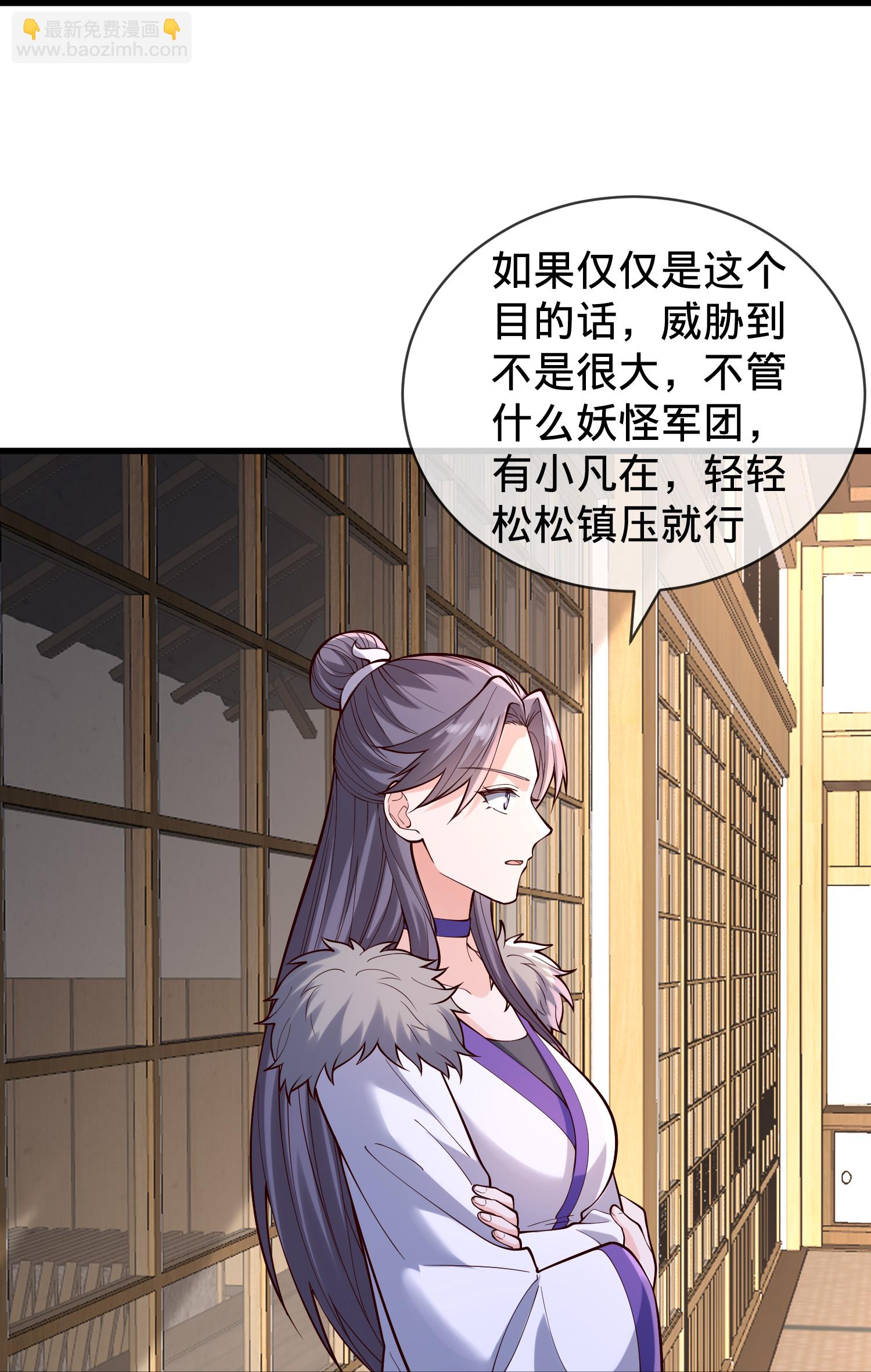 🍘我是大仙尊 第842话 第20页