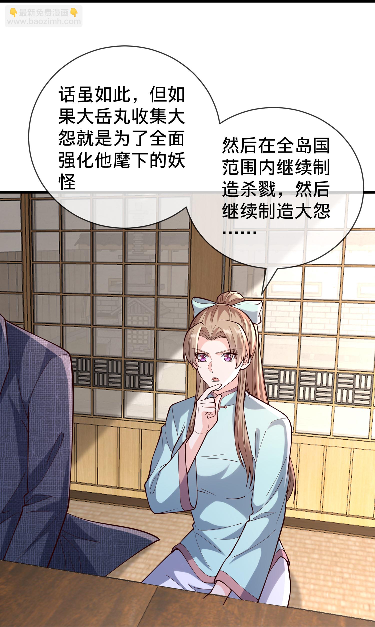 🍘我是大仙尊 第842话 第21页